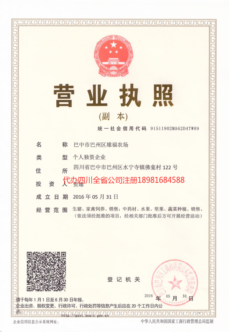 鹤岗鹤岗雄福农场