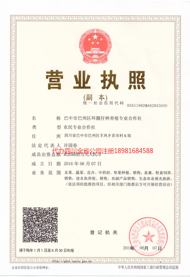 鹤岗鹤岗环靓仔种养殖专业合作社